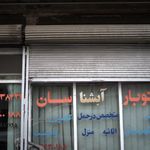 اتوبار آبشاسان