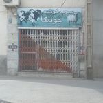 سوپر پروتئین عباسیان