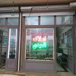 مشاور املاک اجاقی