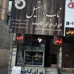 ابزاریراق ناب استیل