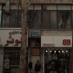 دکتر ماه منیر محمدی
