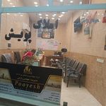 سوپر مارکت سید