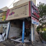 تعمیرگاه عیسی زانتیا
