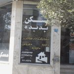 مشاورین مسکن جعفری