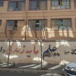 مجتمع آموزشی خدری
