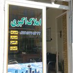 مشاور املاک اجاقی
