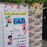 مجتمع آموزشی خدری