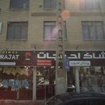 پوشاک احراجات
