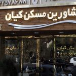 سالن زیبایی مژگان دادفر