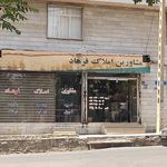 املاک پاسداران