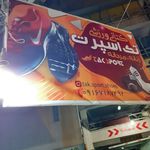 فروشگاه اسپرت گالری