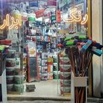 رنگ اتومبیل رهام