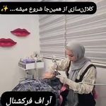 مطب زیبایی دکتر ملکی