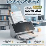 پرینتر برتر