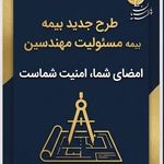 بیمه پارسیان نمایندگی برتر -شمال غرب