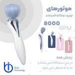 ویبراتور بایل