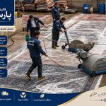 قالیشویی پردیس پارسیان