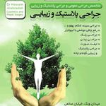 دکتر حسین عرب زاده
