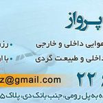 ماروم پرواز