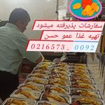 تهیه غذای عمو حسن