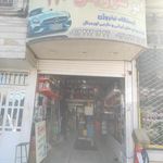 اتو سرویس ارم