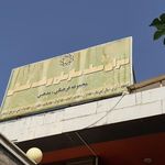 کتابخانه عمومی شهرداری