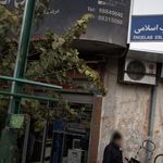 فروشگاه ماشین های اداری وحیدی