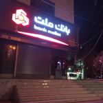 بانک ملت شعبه شهرستان نهاوند