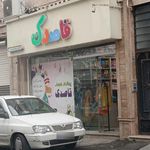 پوشاک کودک قاصدک