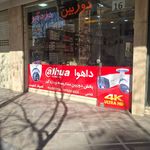 صندوق نسو آرکا