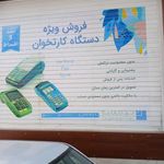 شرکت دیده بان نت