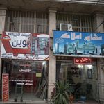 مشاور املاک ملت