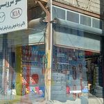 اتو سرویس ارم