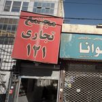 بازار سرامیک تهران