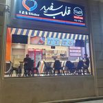 قلب سفید شعبه اندیشه