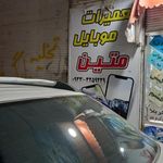 موبایل متین