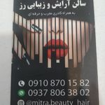 سالن زیبایی سرمه