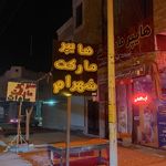 گلاب کعبه سولماز