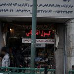پوشاک صنعتی مهدی