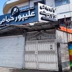 فروشگاه موتور و قطعات یدکی علیپور خمامی