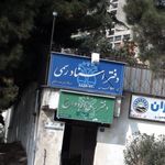 دفتر اسناد رسمی 608 تهران