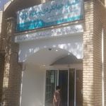 مهمان‌سرای جهانگردی بسطام