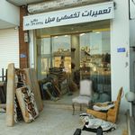 صنایع چوبی کاج 