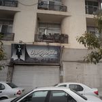 مانتو سرای ایرن