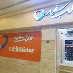 قلب سفید شعبه اندیشه