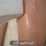 كلينيك پوست و مو و ليزر لادن