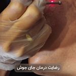 كلينيك پوست و مو و ليزر لادن