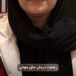 كلينيك پوست و مو و ليزر لادن