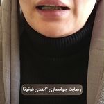 كلينيك پوست و مو و ليزر لادن