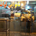 نانوایی روحانی